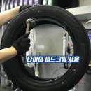 스피드메이트 이마트동백점 이미지