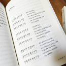 인연 인문학당 | 2023 인문학당 상우 페스타 _ 시(詩)와 타로 참여후기 (시경 강의)