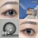 [미문도] 폰스 루나그레이 13.5mm - 윙크 렌즈 | 라섹 후 렌즈 착용 후기