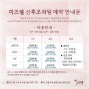 더영산부인과의원 | 화명동 더 미즈웰 산부인과 의원 산후조리원 예약 후기