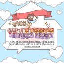 양평-공흥-공흥-12 | 2025년 상반기 경기행복주택 예비입주자 추가 모집 공고ㅣ다산역 행복주택ㅣ예비신혼부부 신혼집 구하기