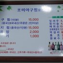 포미아구찜 - 영암군 대불주거로 183 | 포미아구찜