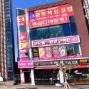 광양복싱클럽 이미지