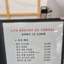 설악산로한우 이미지