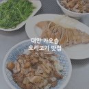 야로1 | 대만 가오슝 현지인 맛집 오리고기 전문점, 야로우젠(鴨肉珍)