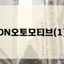 주식회사 디엔오토모티브 - 울주군 | 주식회사 디엔오토모티브