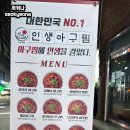지에스25안양수리산로 | 인생아구찜 안양점 배달음식 알곤이찜맛집 집에서도 즐기는 감칠맛 가득한 안양알곤이찜