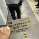 동문꽃방 | 혜화 서울대병원 구내식당, '대한외래 직원식당' 일반인 이용 후기