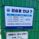 연암테니스장 이미지