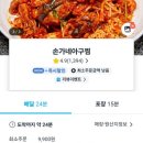 손가네아구찜 네이버블로그