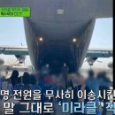 유퀴즈 출연한 아프간 미라클 작전 공군 특수부대 CCT 이미지