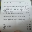 마왕족발 원종사거리점 | 마왕족발 메뉴 추천, 족발+보쌈 반반세트 "대"//맵기(순한중간맛)·당면사리·족발볶음밥 후기/내돈