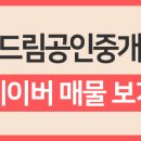 써미트공인중개사사무소 이미지