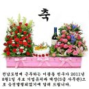 이광동 친구의 전남도청 기업유치과 계장(5급 사무관)승진 발령 축하!!!!! 이미지