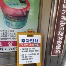 국화회관 | 정읍 점심식사 우렁쌈밥맛집 국화회관 방문후기