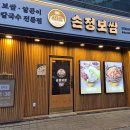 오리역 | SNS 핫한 손정보쌈 분당오리역점 후기｜직접 먹어본 솔직 리뷰