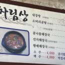 새원주내장탕