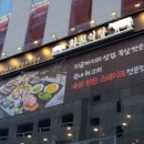 화포식당 - 미추홀구 주안로104번길 21 | 화포식당