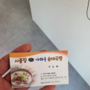 가마솥 순대 국밥 이미지