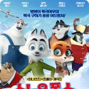 Arctic Justice | [공지] 스노우 폭스:썰매개가 될 거야! 시사회 이벤트 진행합니다 - 기니피그블로그