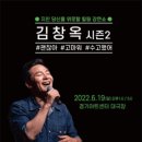 김창옥 토크콘서트 이미지