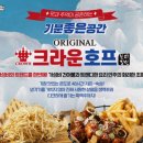 크라운호프 이미지