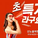 대주여행사 이미지