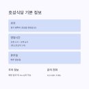 호성식당 이미지