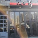 수아뜨리에카페