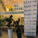 북창동 은이네 이미지