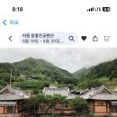 참좋은궁