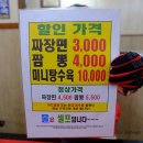 창현반점