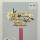 세이호 | 환갑 토퍼 제작 예쁘고 특별한 세이호 토퍼