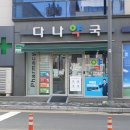 진주 동물약국 이미지