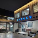 동궁염소탕 이미지