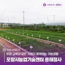 농업기술센터 흥해청사 이미지