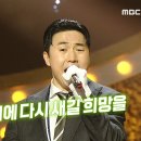 3월10일 복면가왕 '만능 인턴'의 정체는 코미디언 이상민 영상 이미지