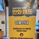 캠프보드카페 이미지