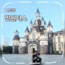 동산-2 | 나트랑 빈원더스 2일권이용후기 - 첫째날 놀이동산. 동물원. 게임존과 타다쇼까지