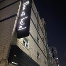 돈키호텔 | 부천역모텔 돈키호텔 후기