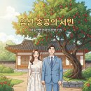 필승한의원 | 대추밭백한의원 예약 성공 꿀팁부터 5분 진료의 진실까지 총정리