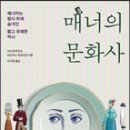 탐구문화사