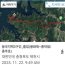 등곡지맥 3구간_졸업(봉화재~종착점/충주호)20251122 이미지