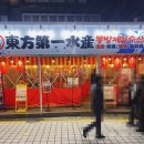 제일수산 이미지