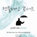 트리오 젠틀레인 3집 발매기념 콘서트 "Dreams" - [10.16 백암아트홀] 이미지