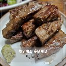 품질 좋은 한우 암소 등심 - 백육공 후기