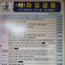 강서구 세차장 삼성손세차 운영시간 접근성 가격