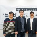대삼파티