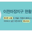 이천부동산중개사무소 이미지