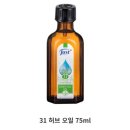 유스트아시아 | 유스트에서 일했던 사람이 추천하는 유스트 아이템 3. 31허브 오일